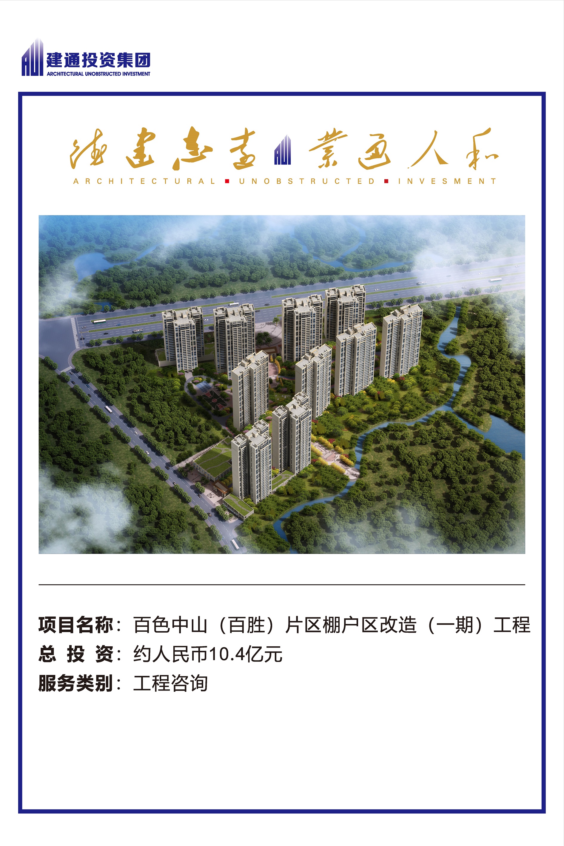 2022年YABO官方网站集团项目摘录_页面_14.jpg