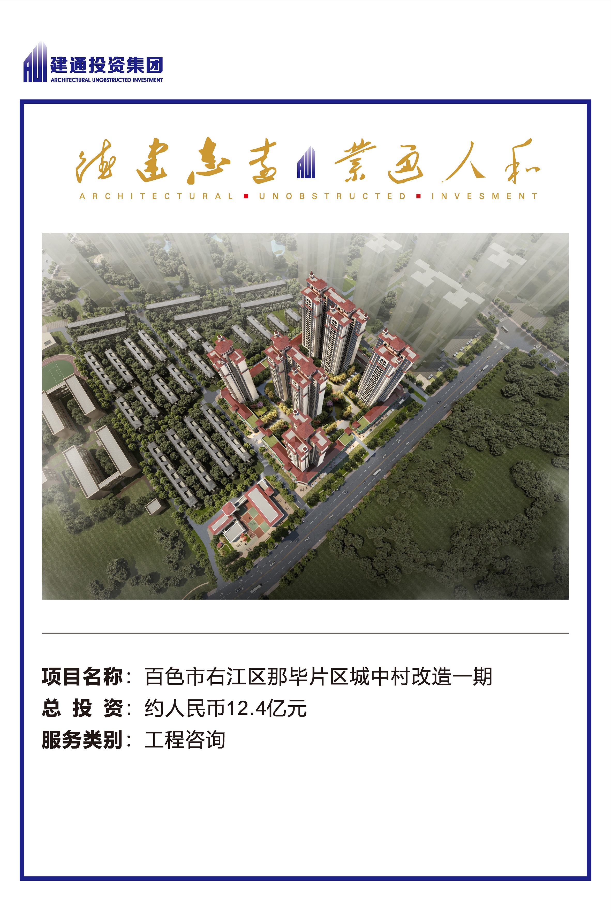 2022年YABO官方网站集团项目摘录_页面_13.jpg