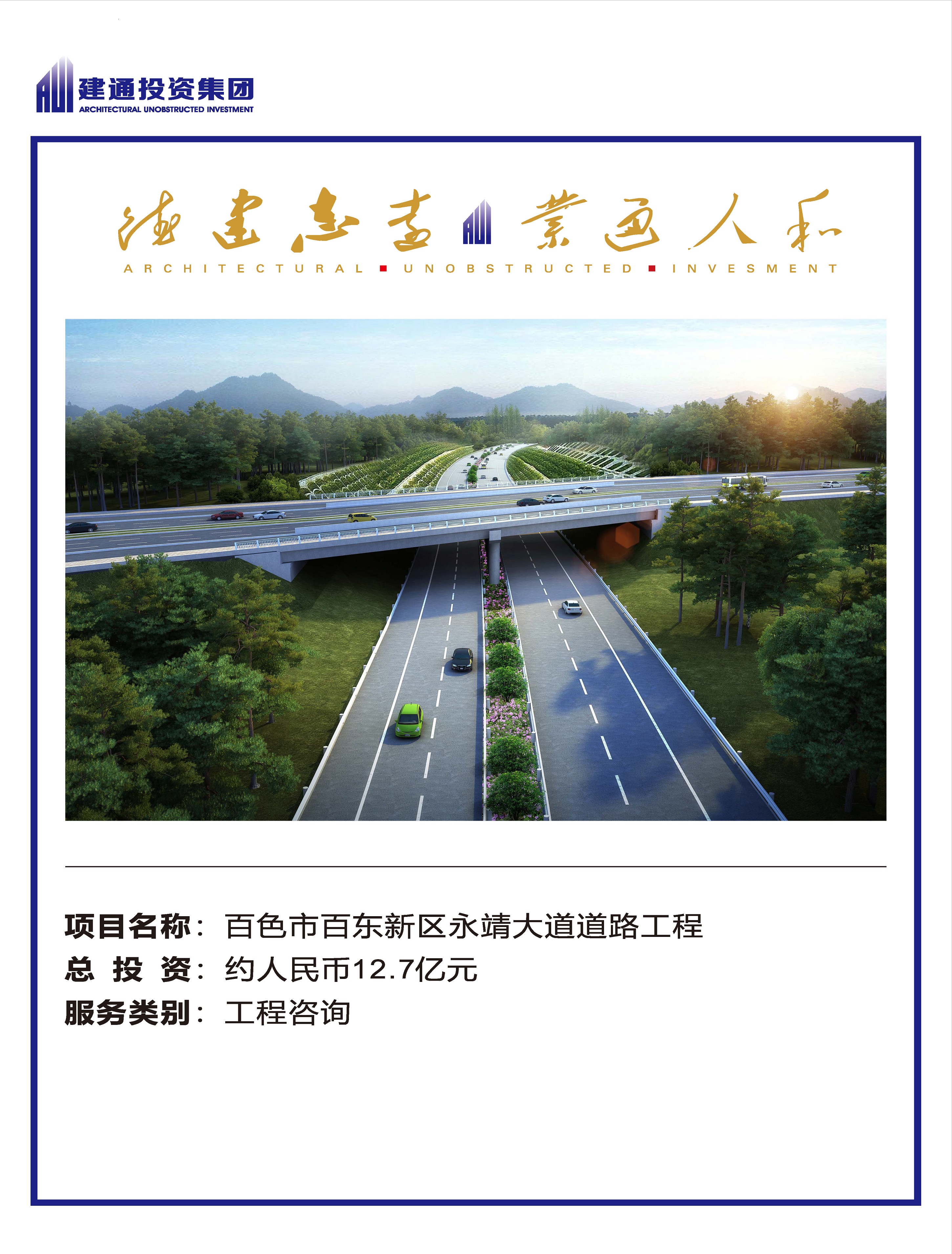 2022年YABO官方网站集团项目摘录_页面_12.jpg
