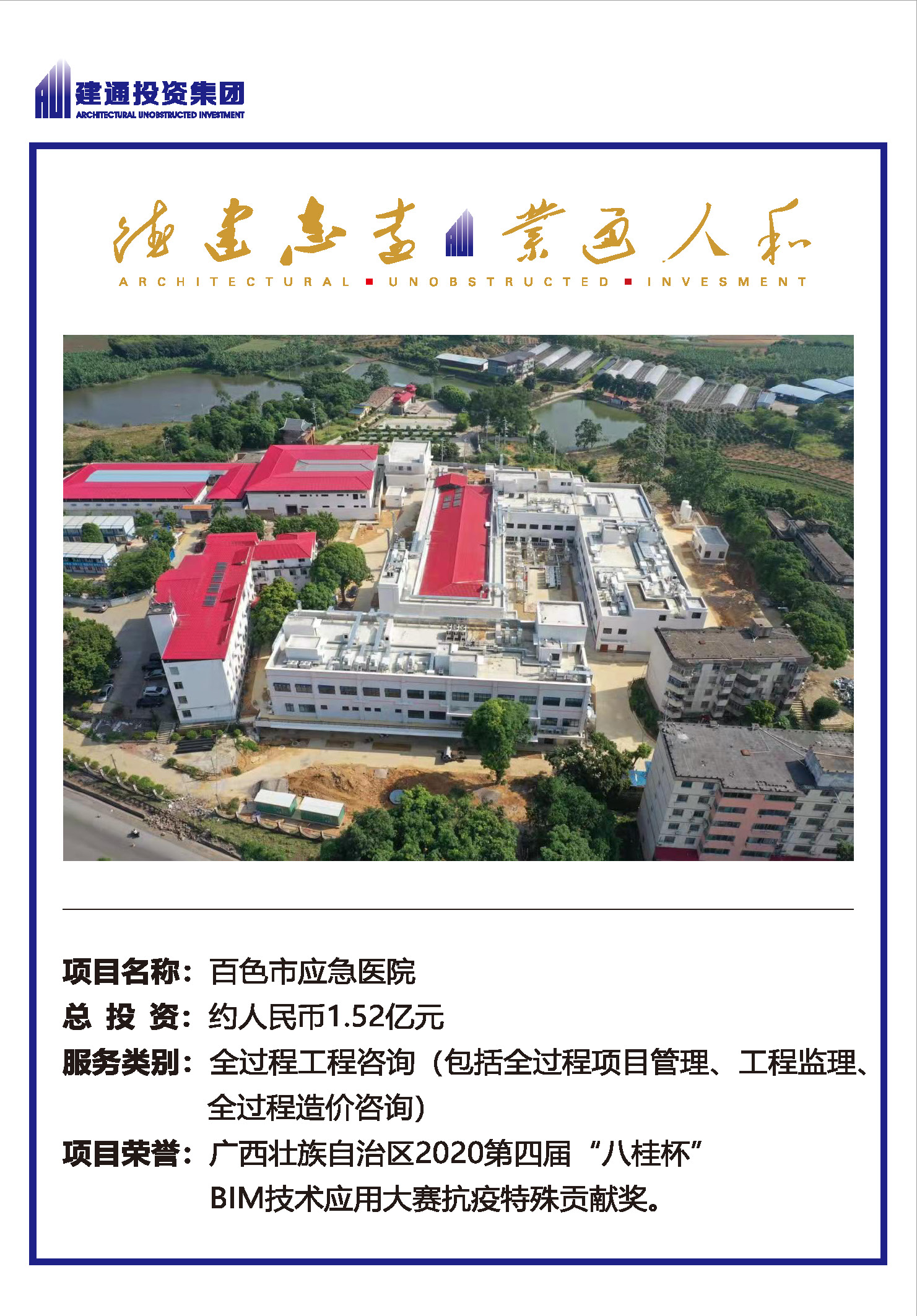 2022年YABO官方网站集团项目摘录_页面_09.jpg