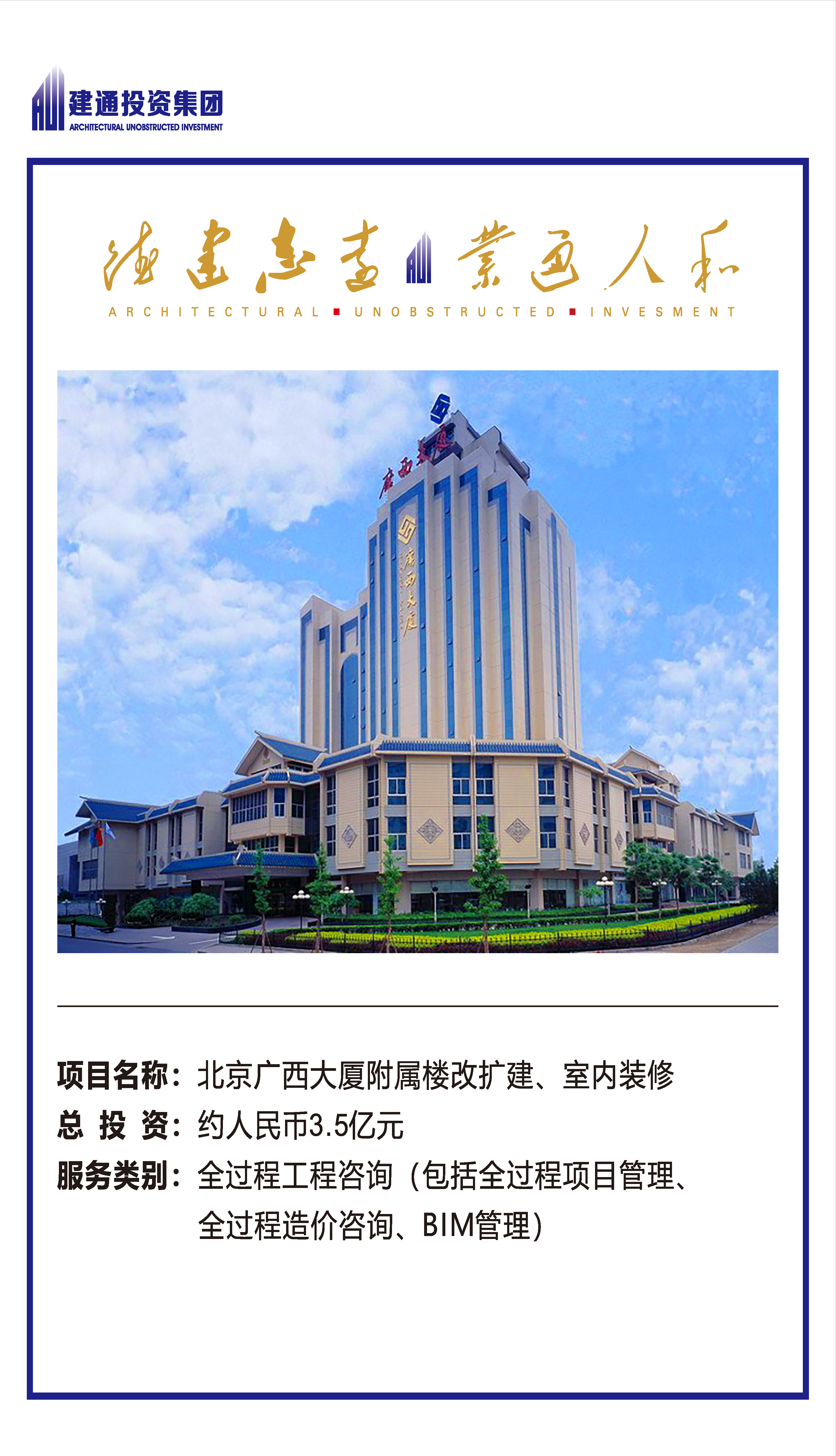 2022年YABO官方网站集团项目摘录_页面_07.jpg
