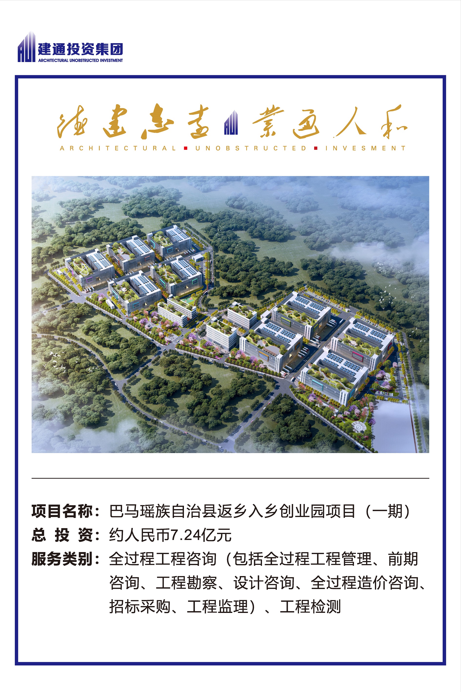 2022年YABO官方网站集团项目摘录_页面_06.jpg