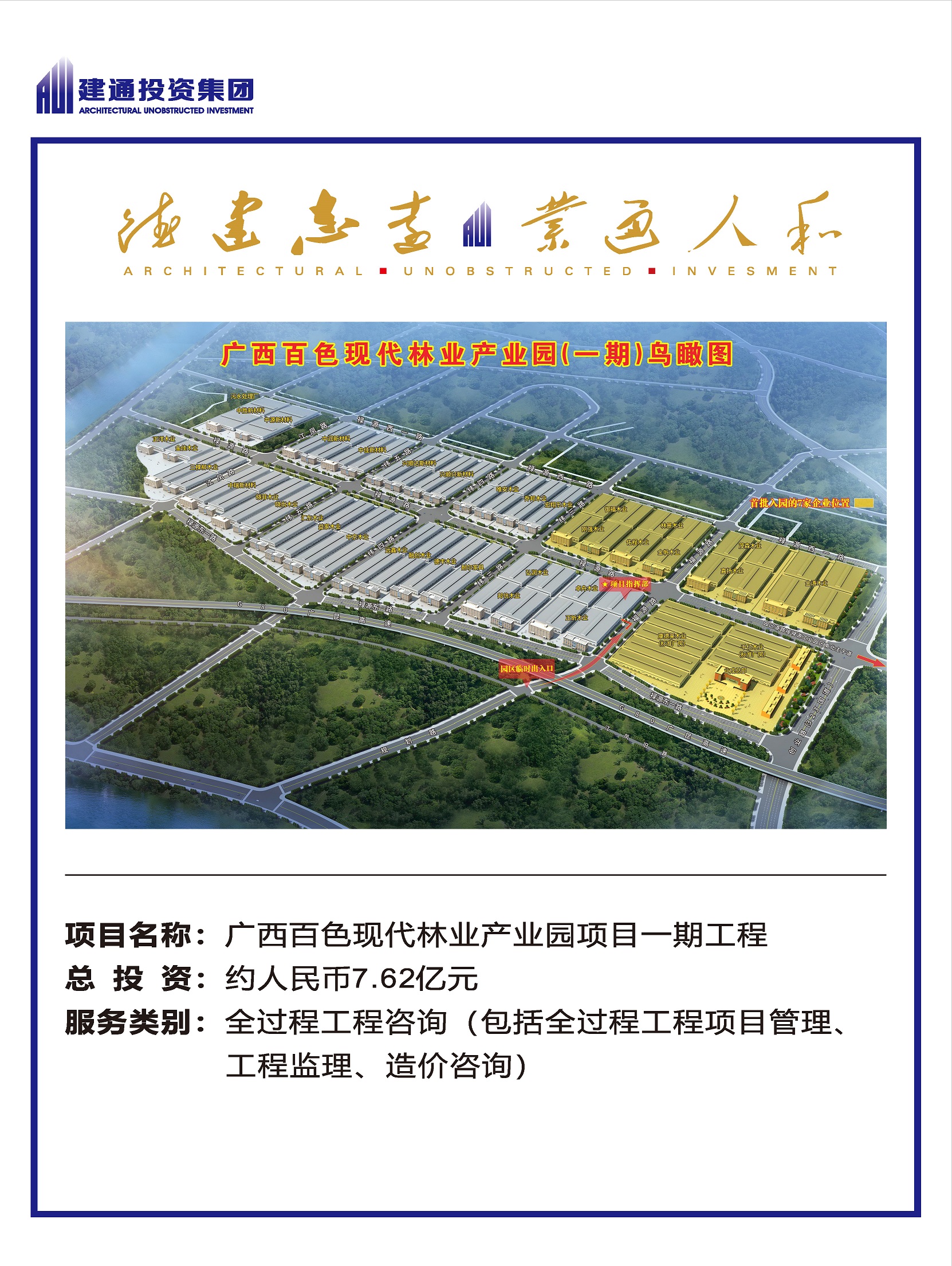2022年YABO官方网站集团项目摘录_页面_04.jpg