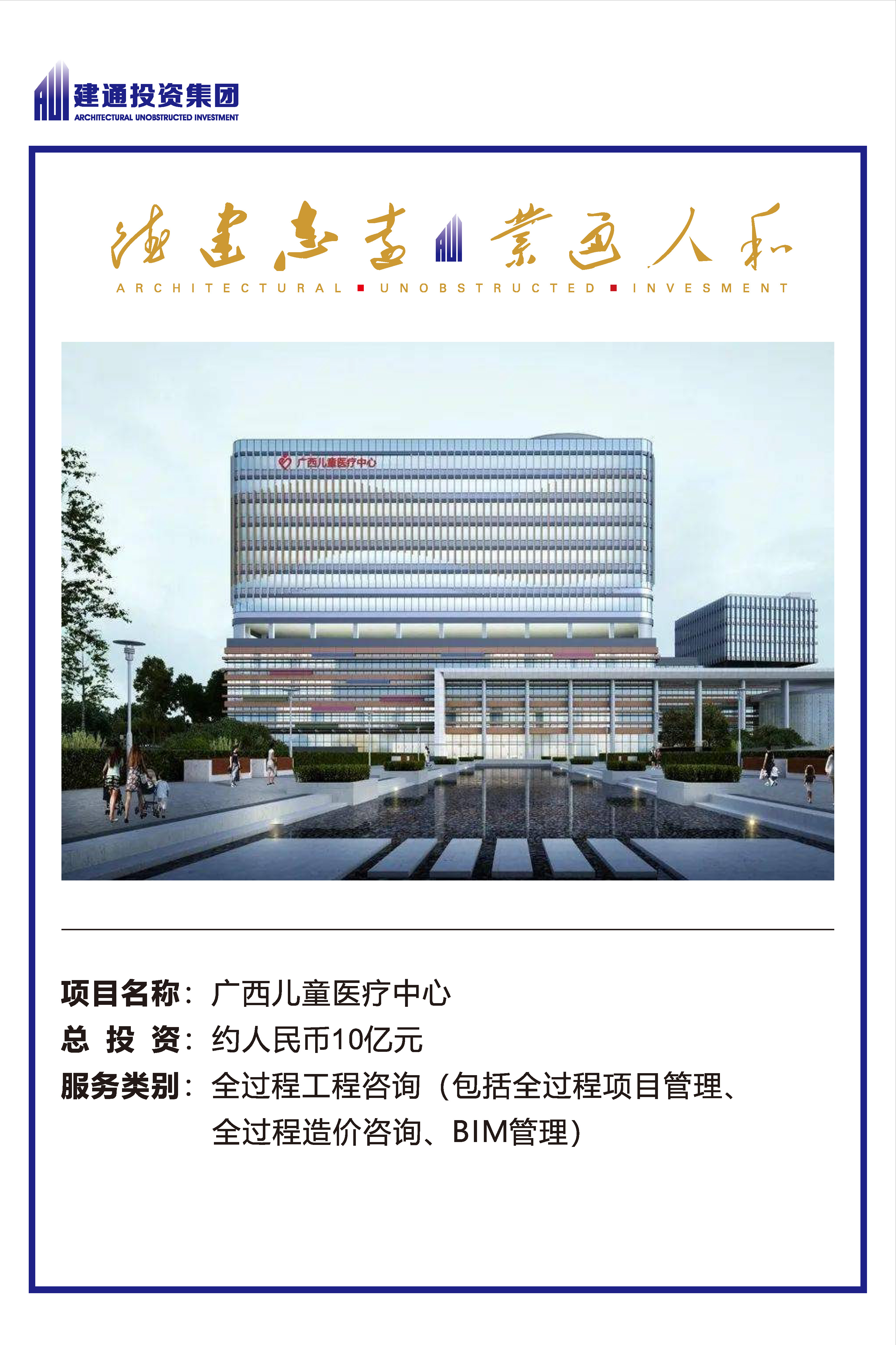 2022年YABO官方网站集团项目摘录_页面_03.jpg